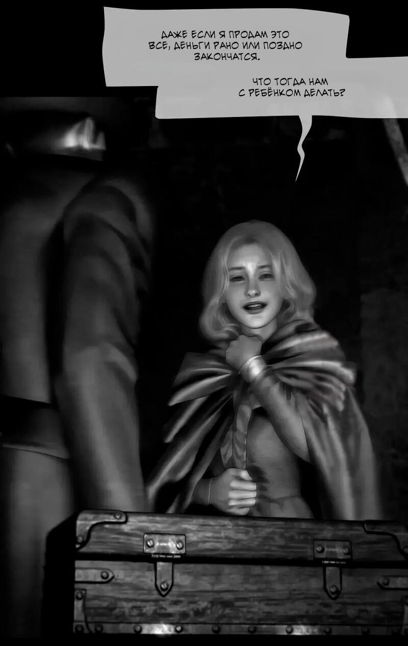 Манга Айеша - Глава 75 Страница 19