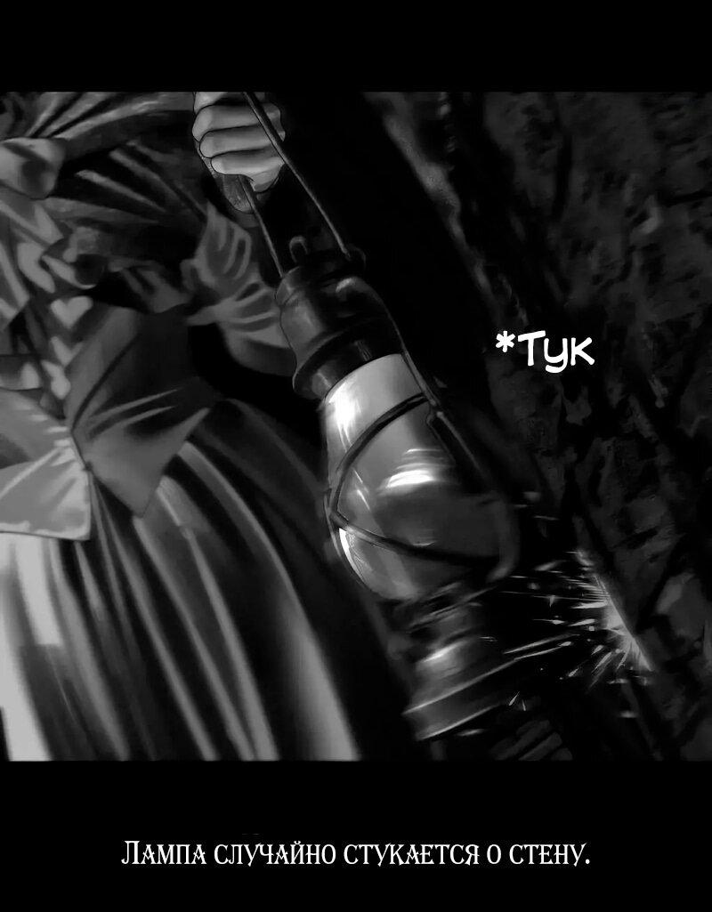 Манга Айеша - Глава 75 Страница 36