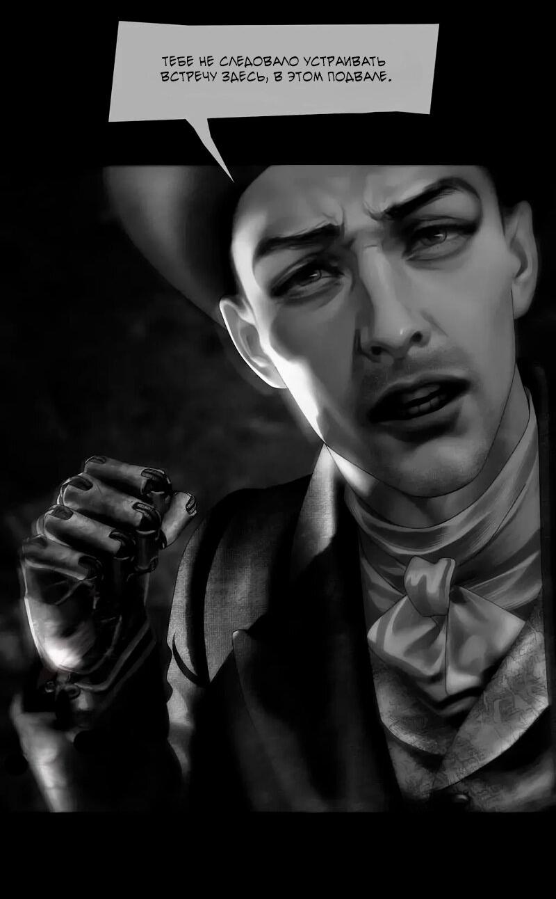 Манга Айеша - Глава 75 Страница 28