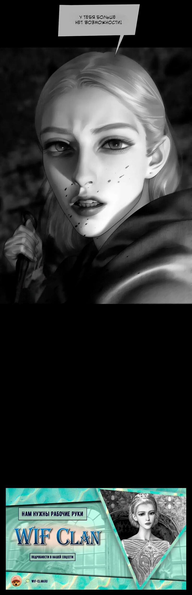 Манга Айеша - Глава 75 Страница 53