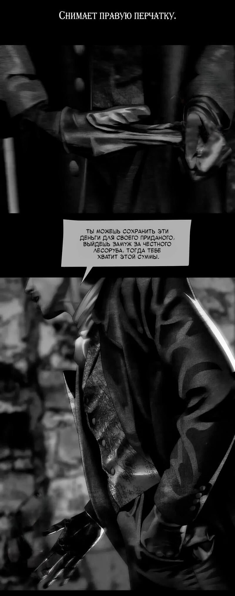 Манга Айеша - Глава 75 Страница 22