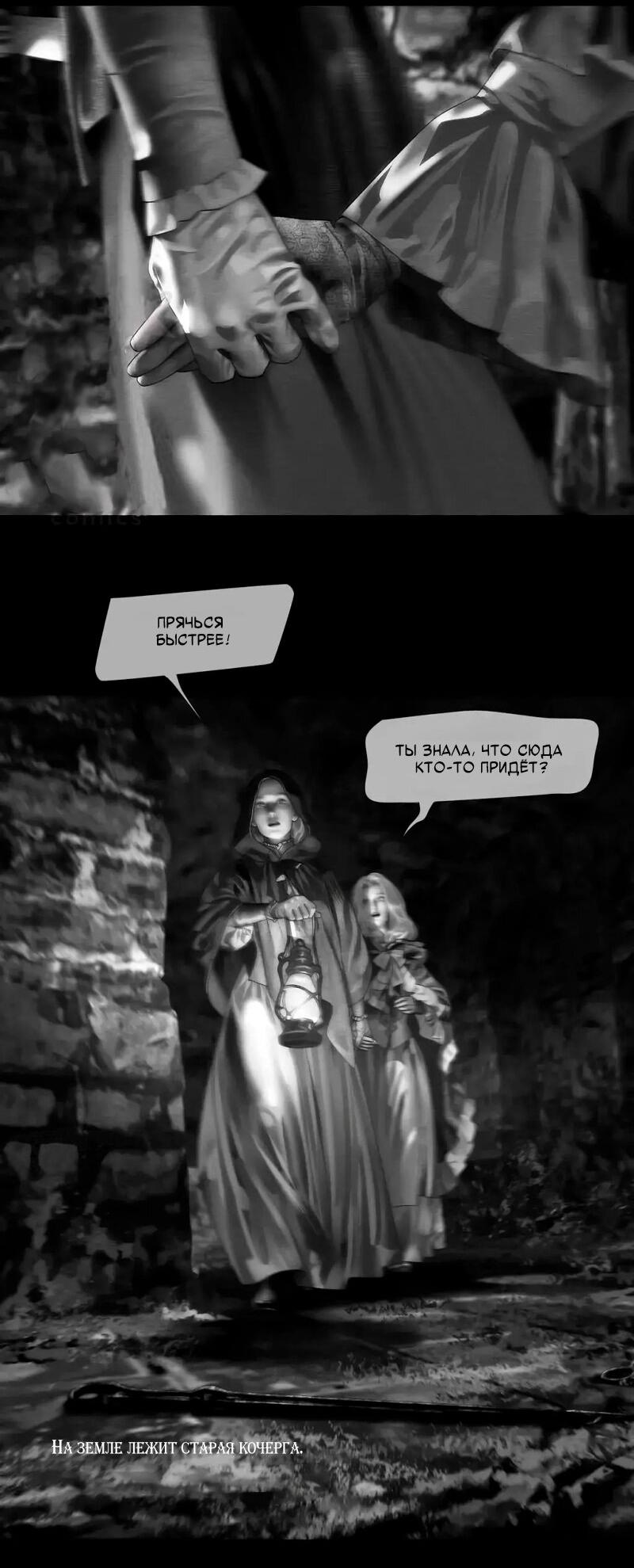 Манга Айеша - Глава 75 Страница 3