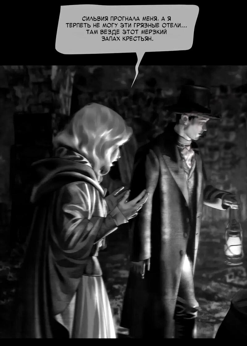 Манга Айеша - Глава 75 Страница 6