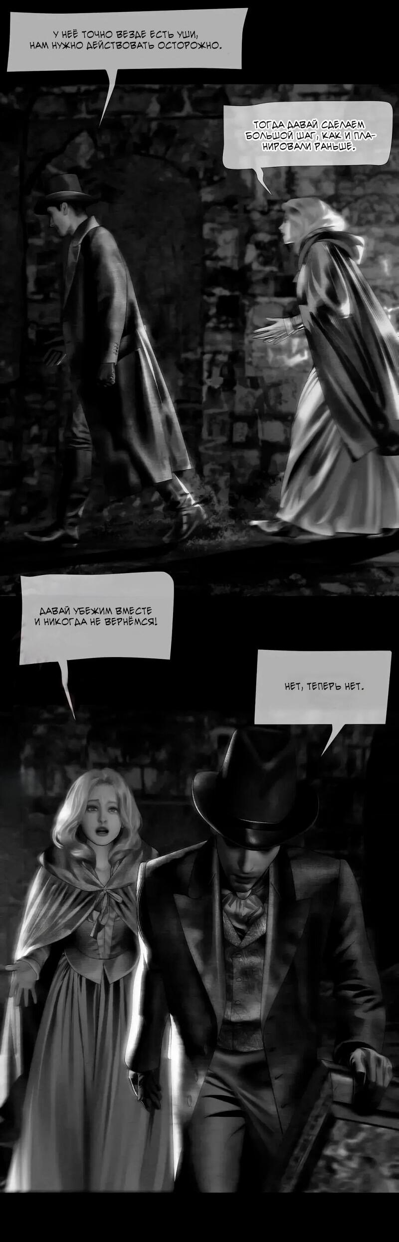 Манга Айеша - Глава 75 Страница 10