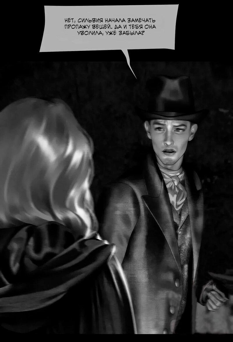 Манга Айеша - Глава 75 Страница 9