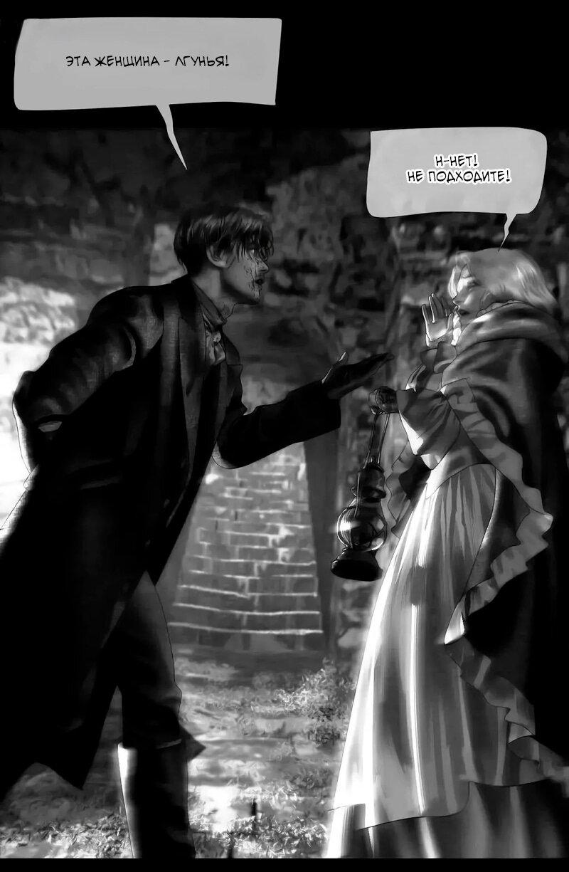 Манга Айеша - Глава 75 Страница 46