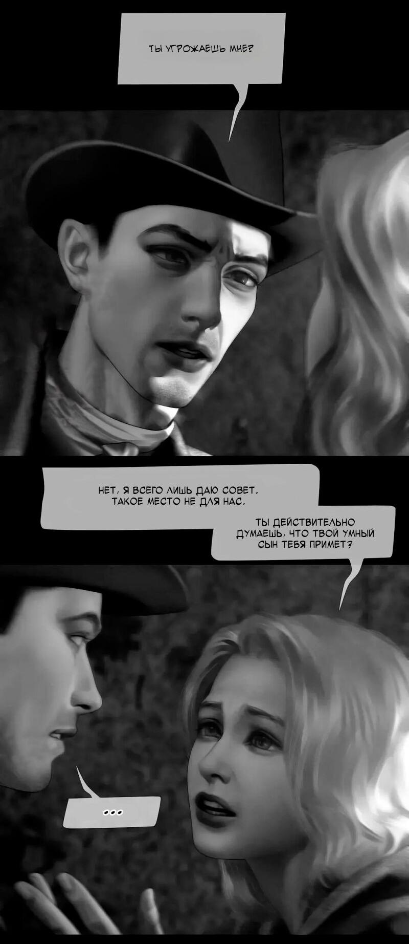 Манга Айеша - Глава 75 Страница 16