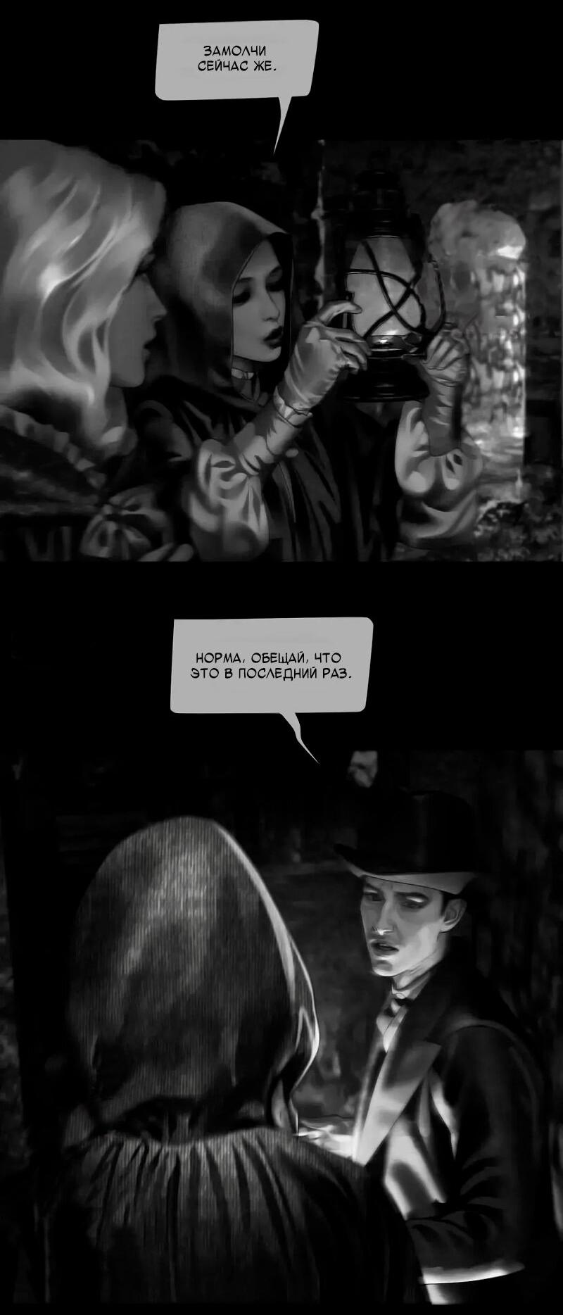 Манга Айеша - Глава 75 Страница 4