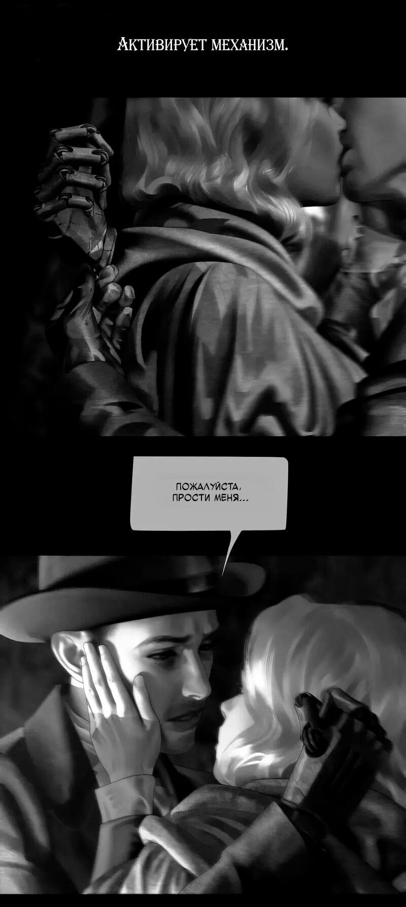 Манга Айеша - Глава 75 Страница 26