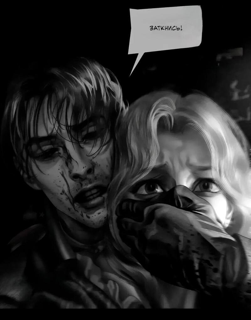 Манга Айеша - Глава 75 Страница 49