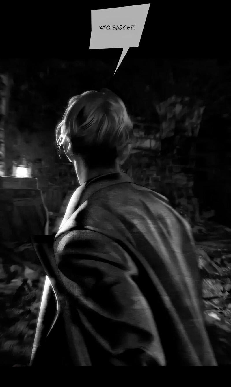 Манга Айеша - Глава 75 Страница 38