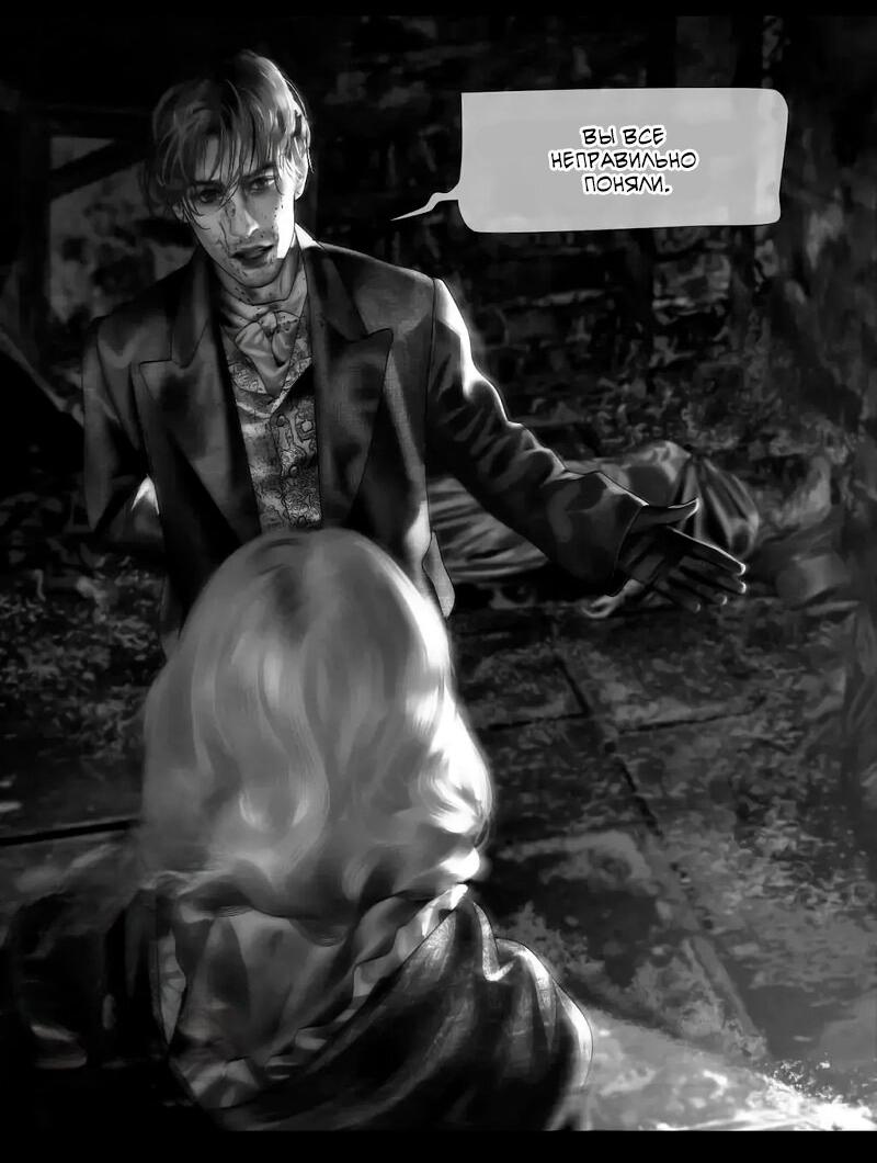 Манга Айеша - Глава 75 Страница 45