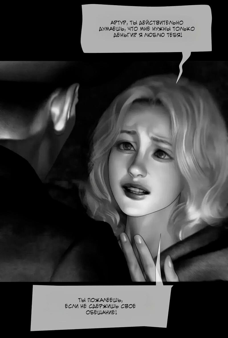 Манга Айеша - Глава 75 Страница 23