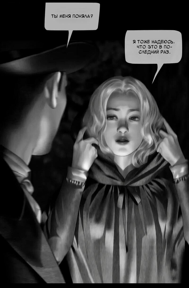 Манга Айеша - Глава 75 Страница 5