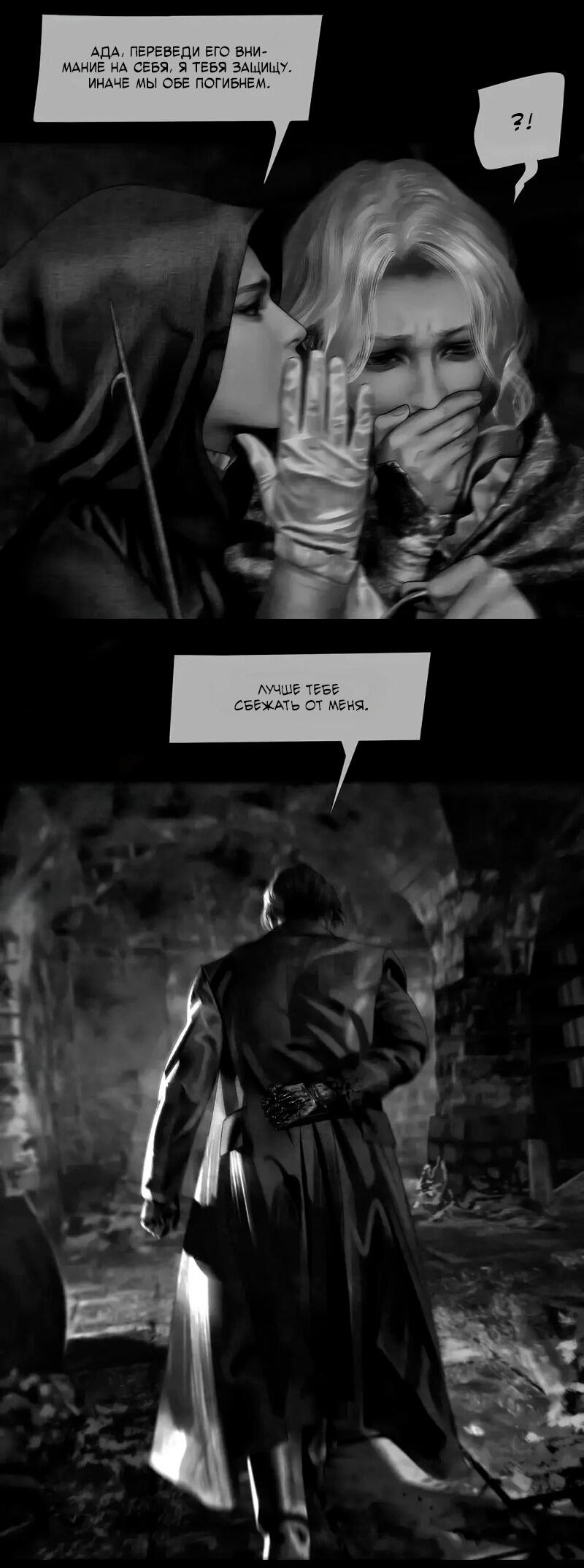 Манга Айеша - Глава 75 Страница 41