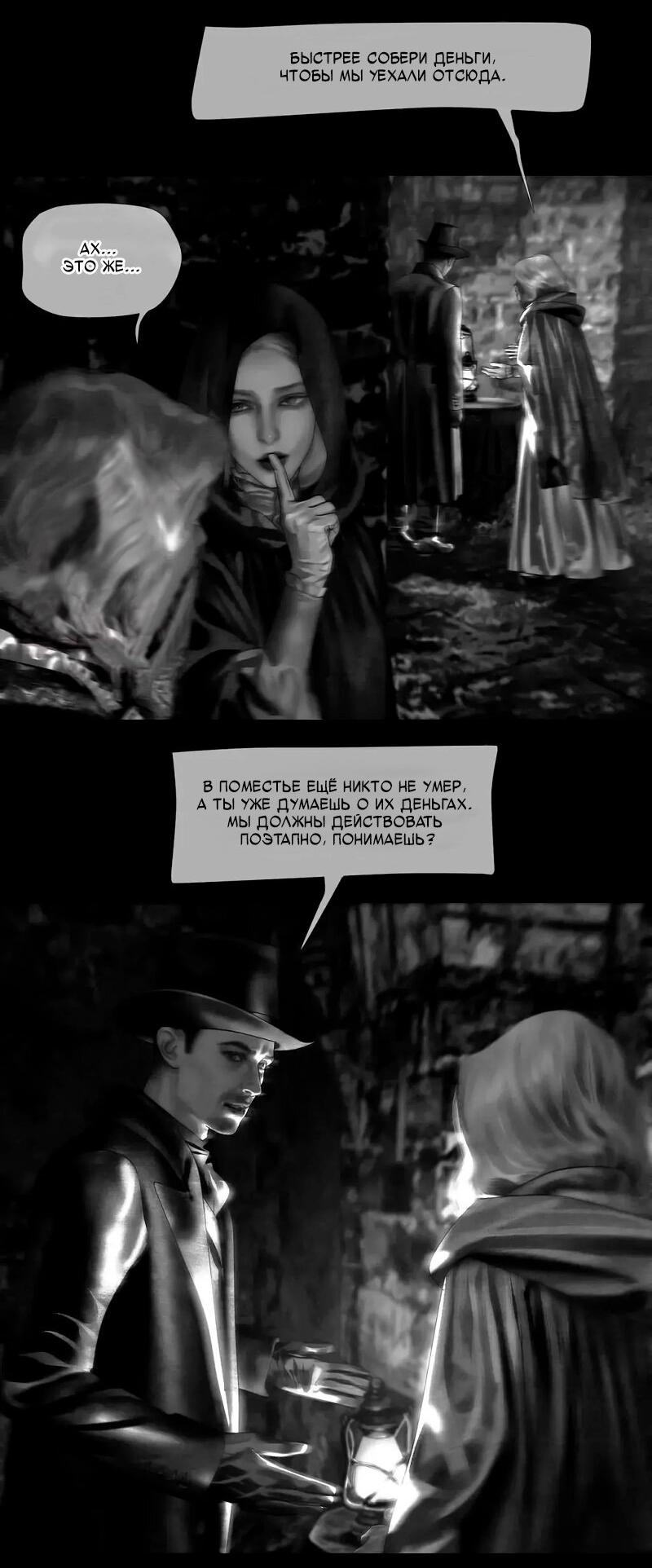 Манга Айеша - Глава 75 Страница 7