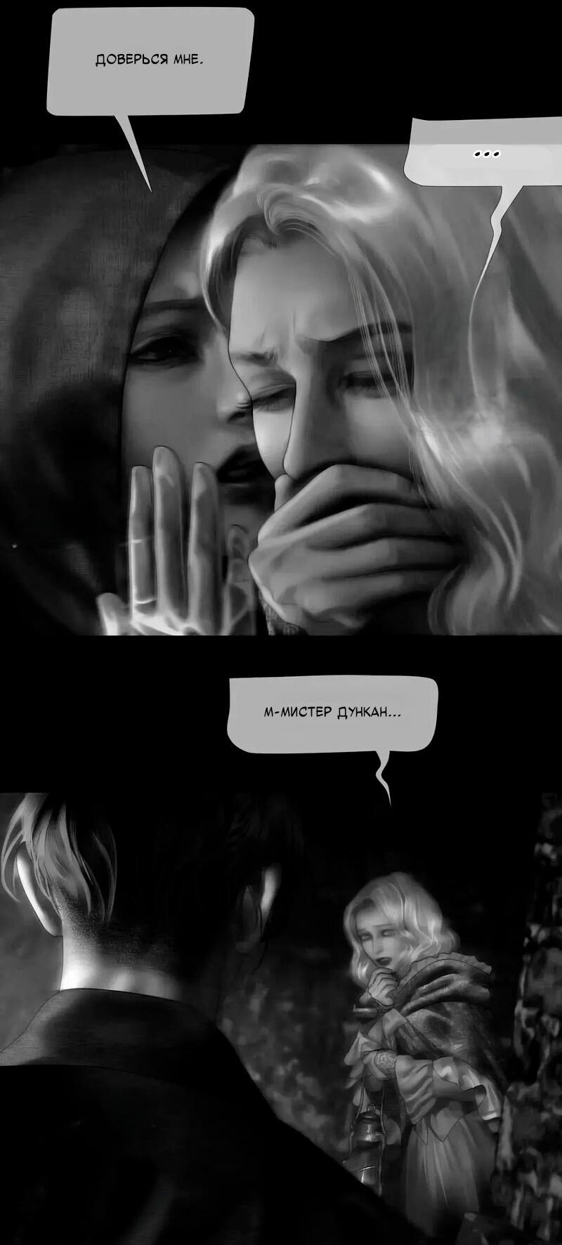 Манга Айеша - Глава 75 Страница 42