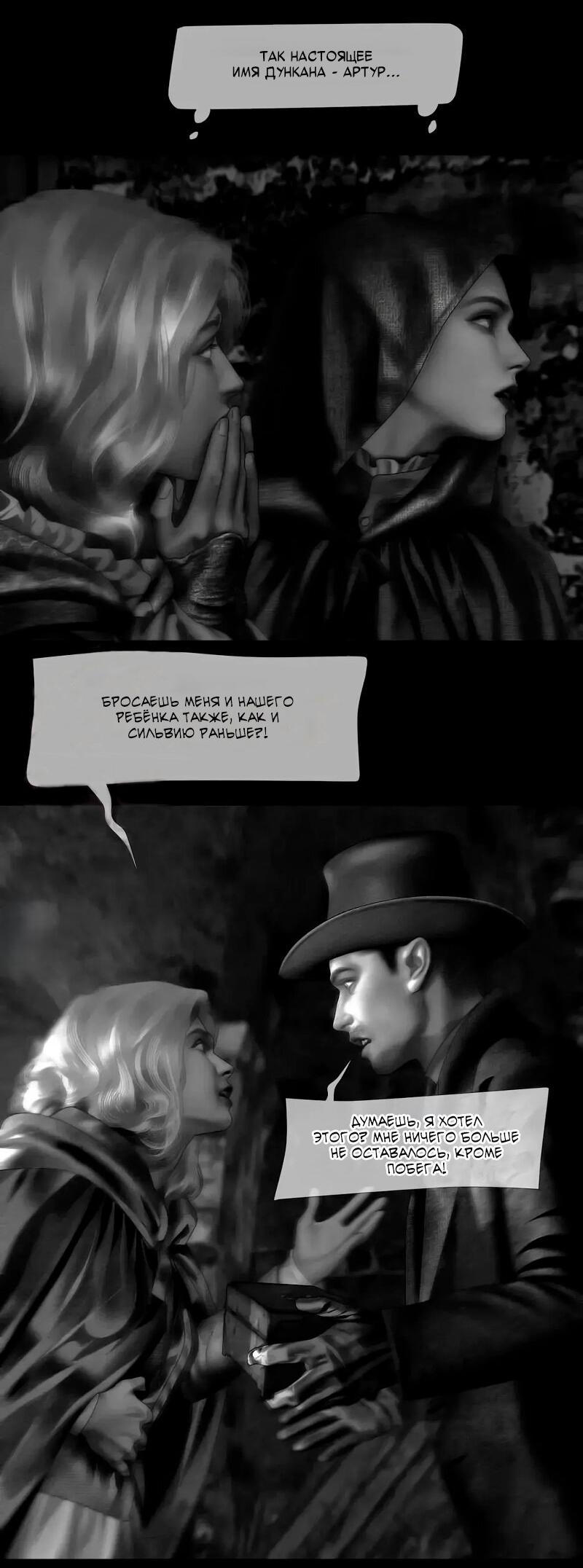 Манга Айеша - Глава 75 Страница 14