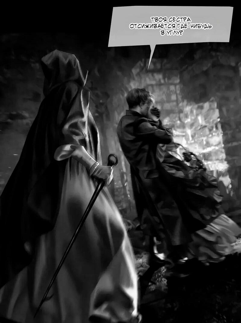 Манга Айеша - Глава 75 Страница 50