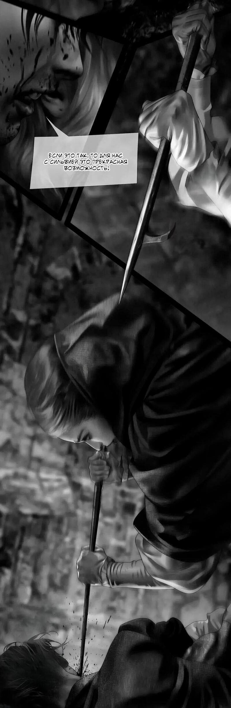 Манга Айеша - Глава 75 Страница 51