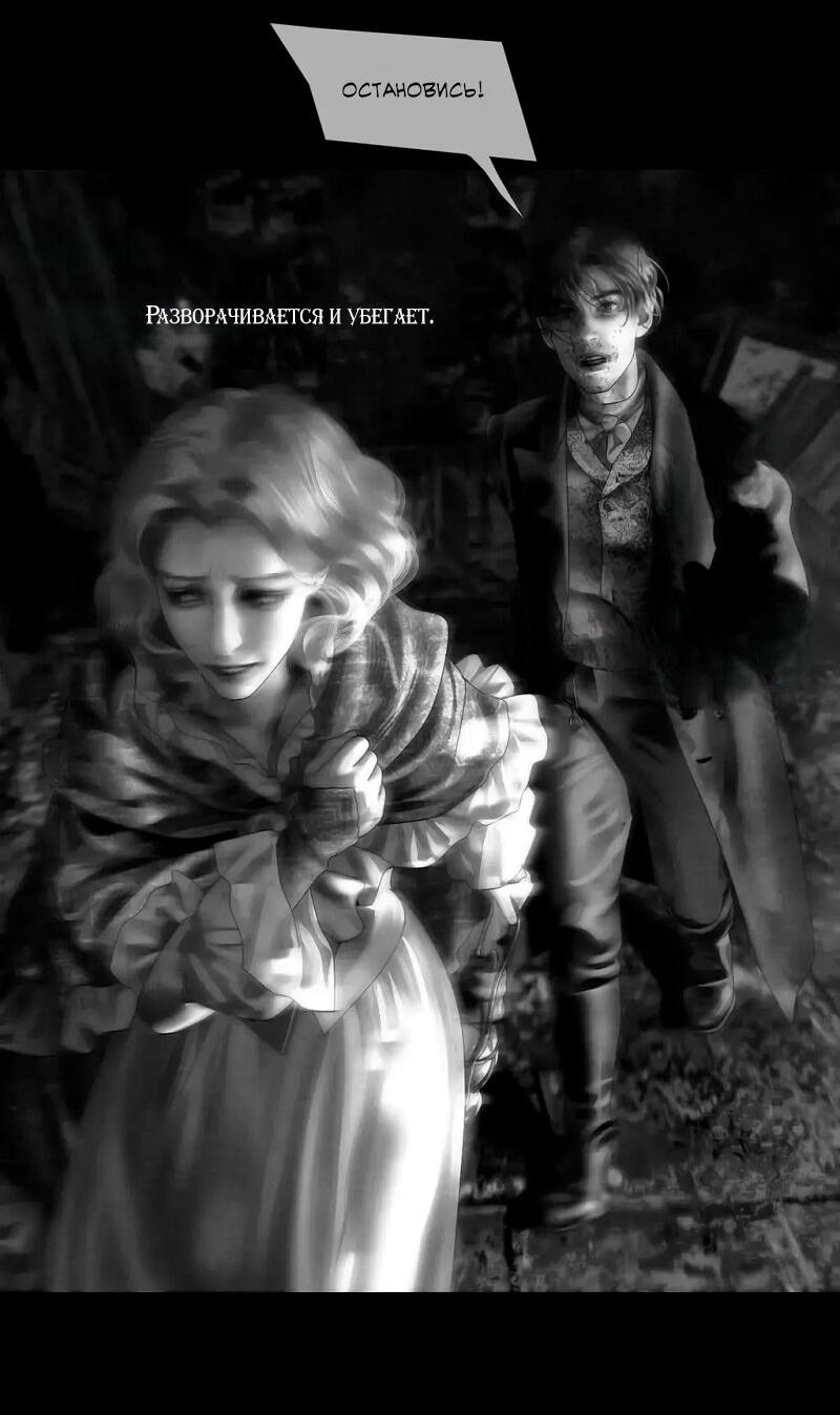 Манга Айеша - Глава 75 Страница 47