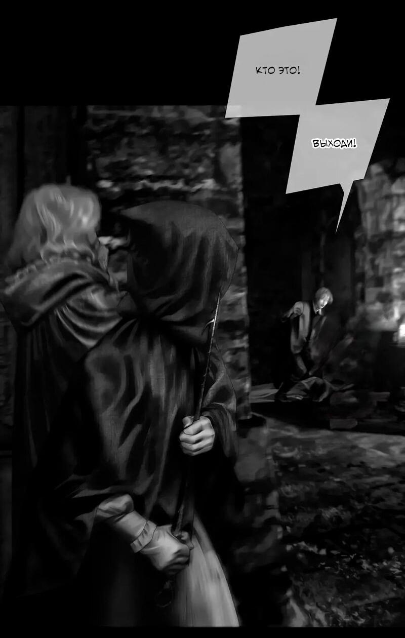 Манга Айеша - Глава 75 Страница 40