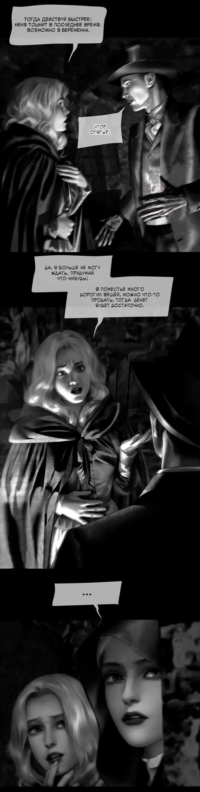 Манга Айеша - Глава 75 Страница 8