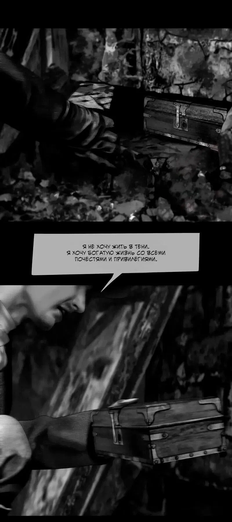 Манга Айеша - Глава 75 Страница 11