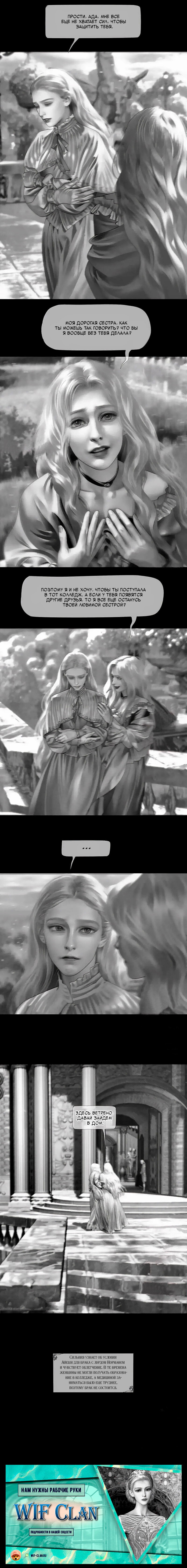 Манга Айеша - Глава 73 Страница 6