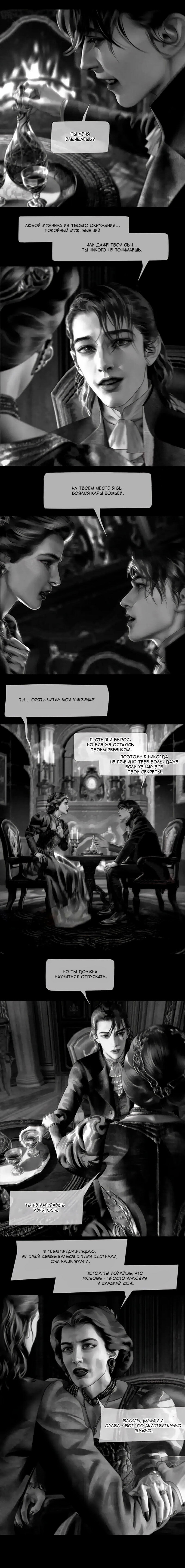 Манга Айеша - Глава 73 Страница 3