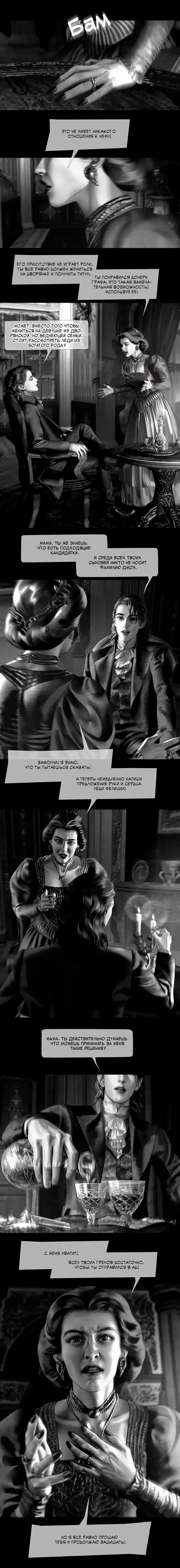 Манга Айеша - Глава 73 Страница 2