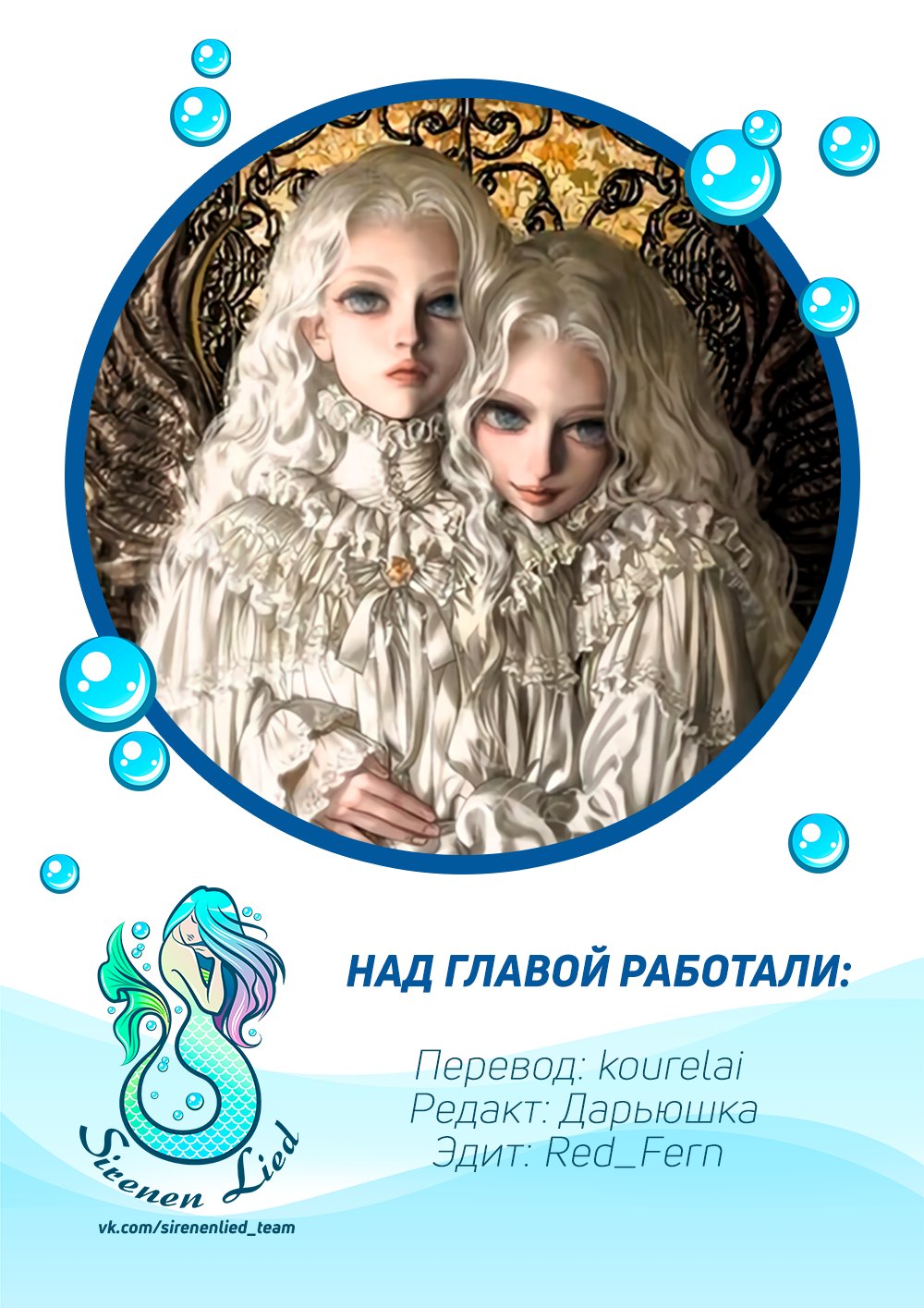 Манга Айеша - Глава 0 Страница 6