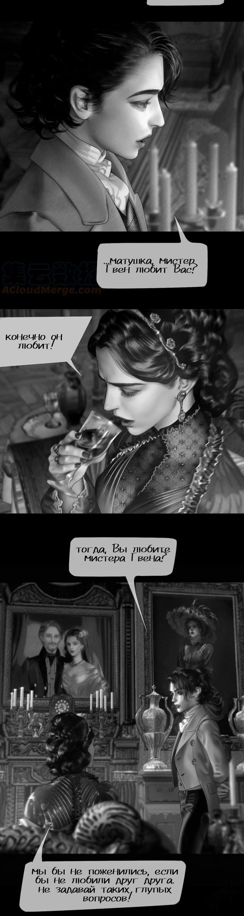 Манга Айеша - Глава 22 Страница 10