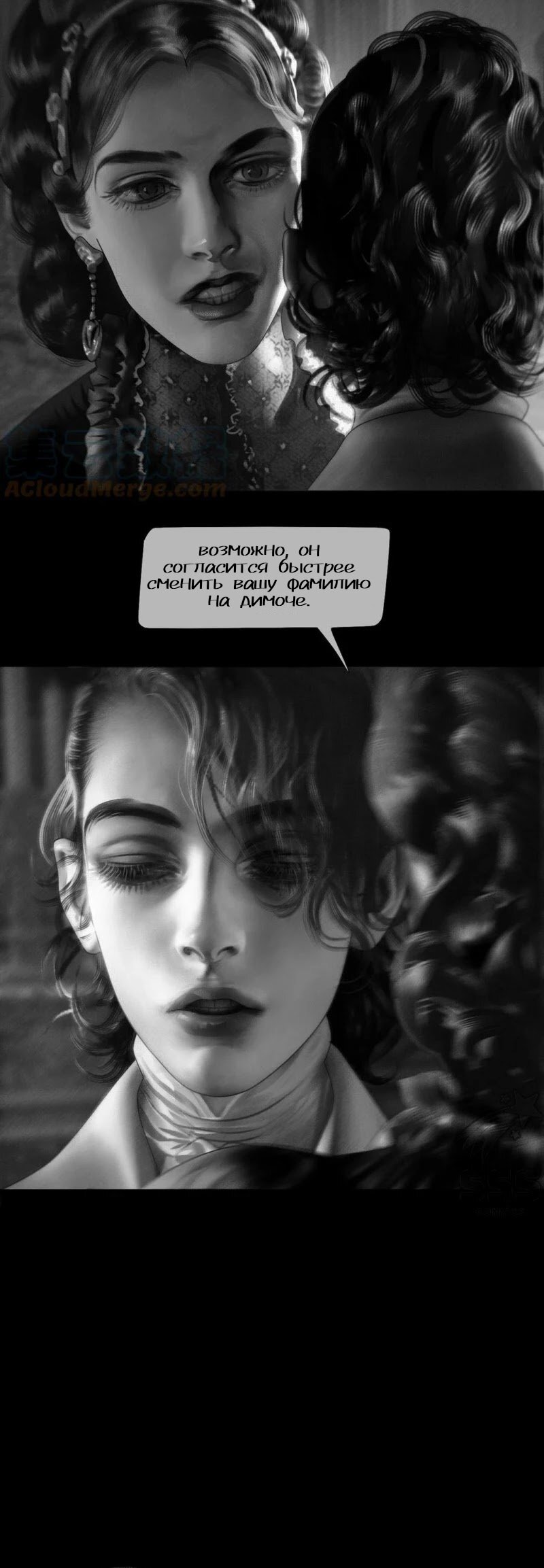 Манга Айеша - Глава 22 Страница 16