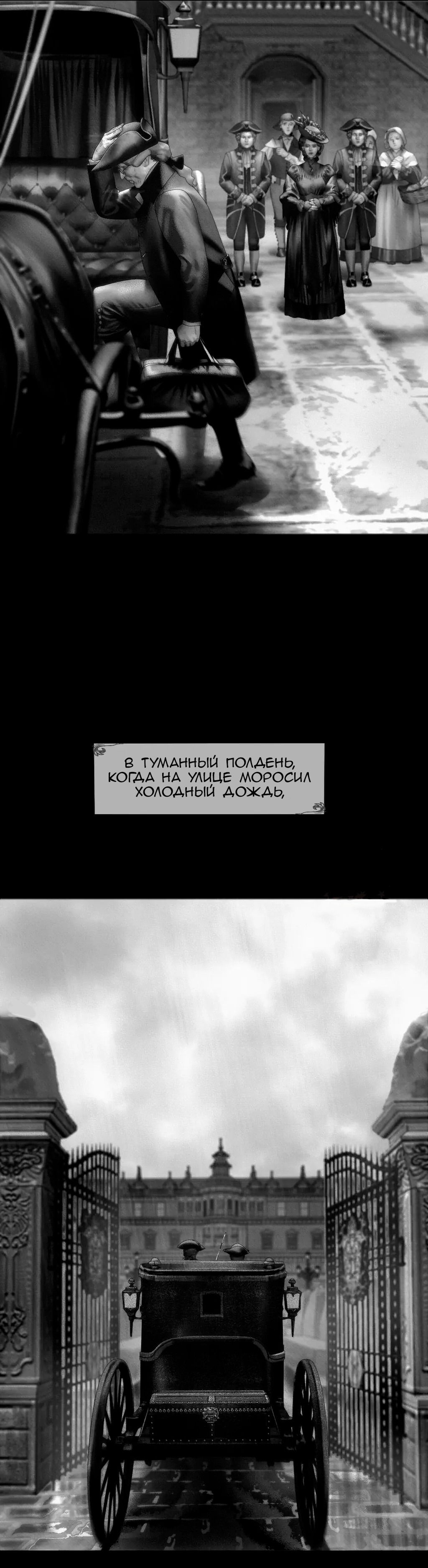 Манга Айеша - Глава 27 Страница 6