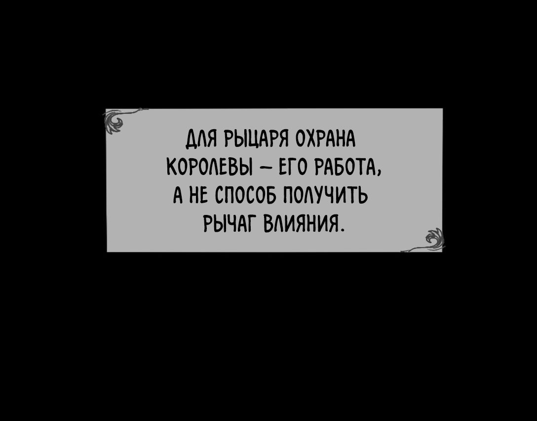 Манга Айеша - Глава 52 Страница 34
