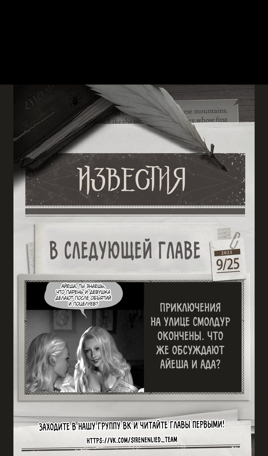 Манга Айеша - Глава 52 Страница 35