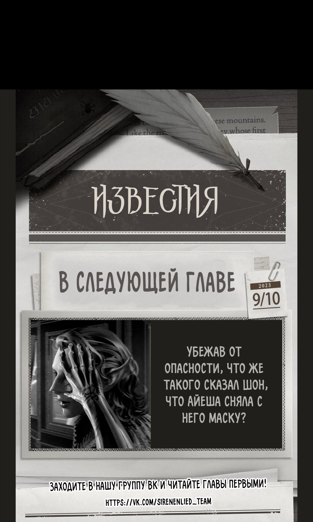 Манга Айеша - Глава 51 Страница 39