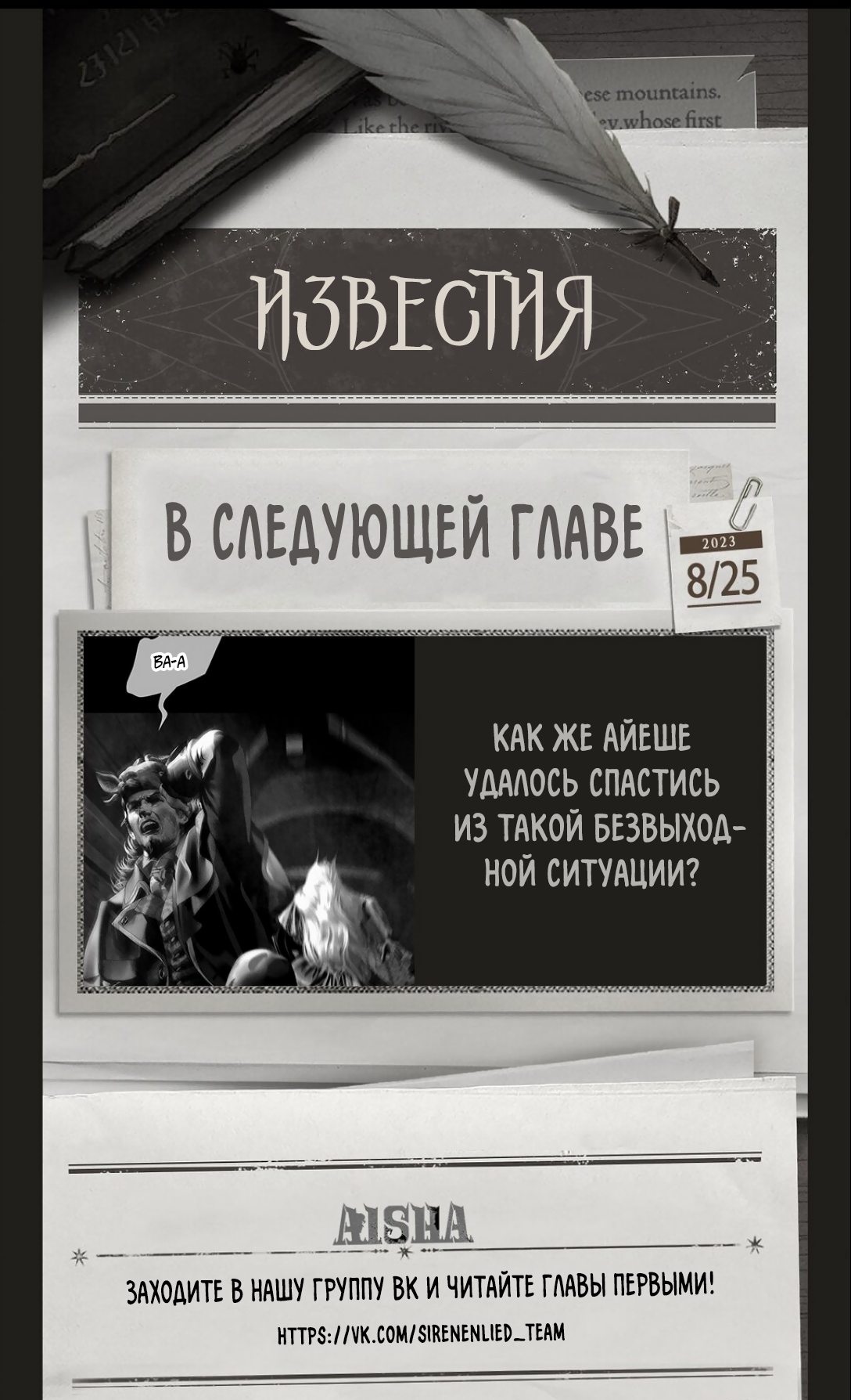 Манга Айеша - Глава 50 Страница 41