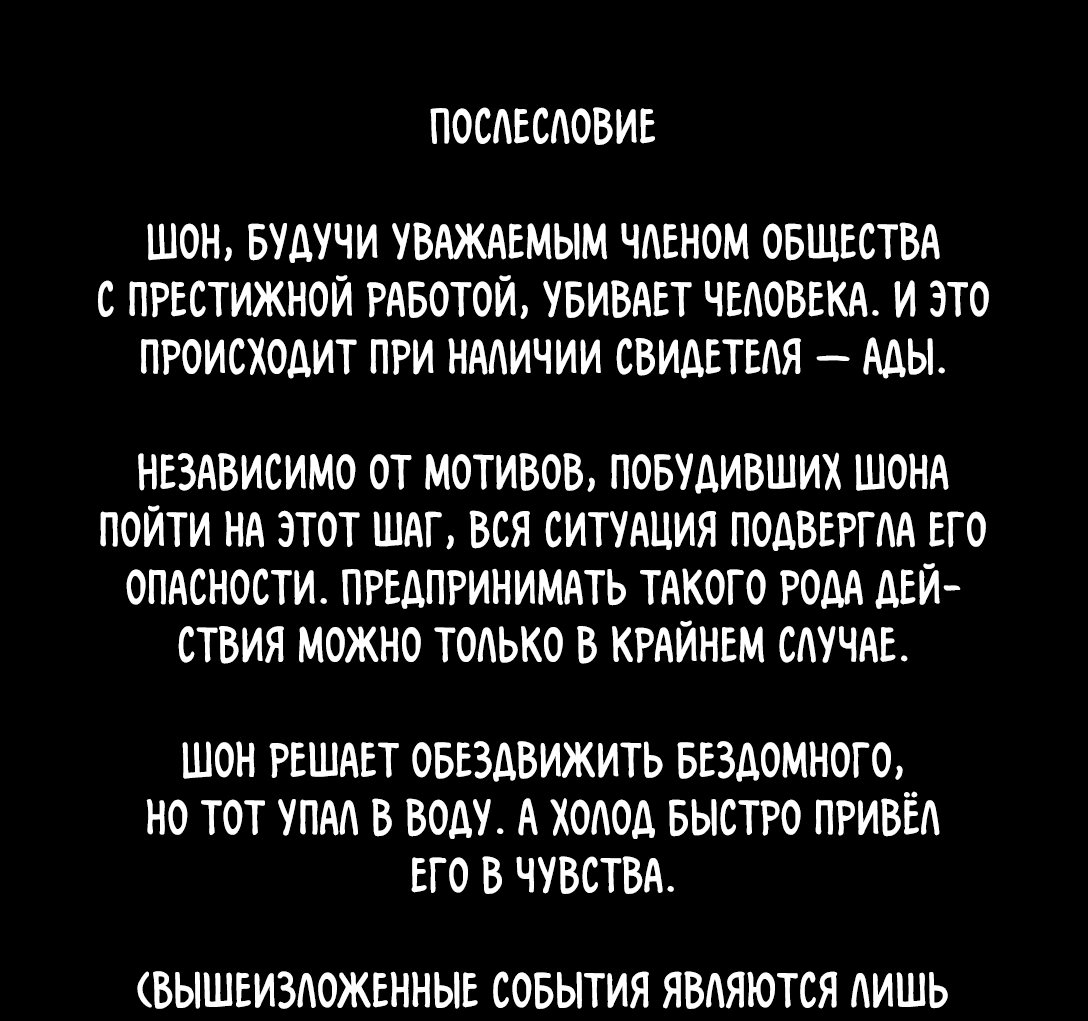 Манга Айеша - Глава 57 Страница 52