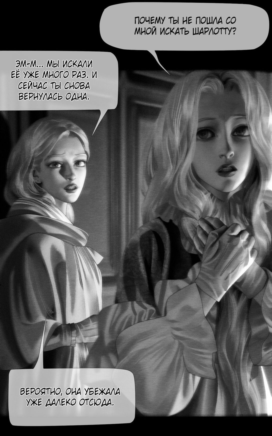 Манга Айеша - Глава 57 Страница 41