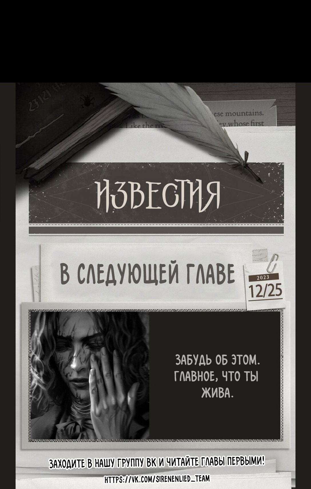 Манга Айеша - Глава 56 Страница 42
