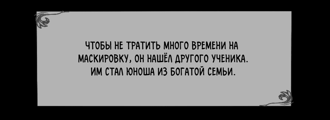 Манга Айеша - Глава 59 Страница 26