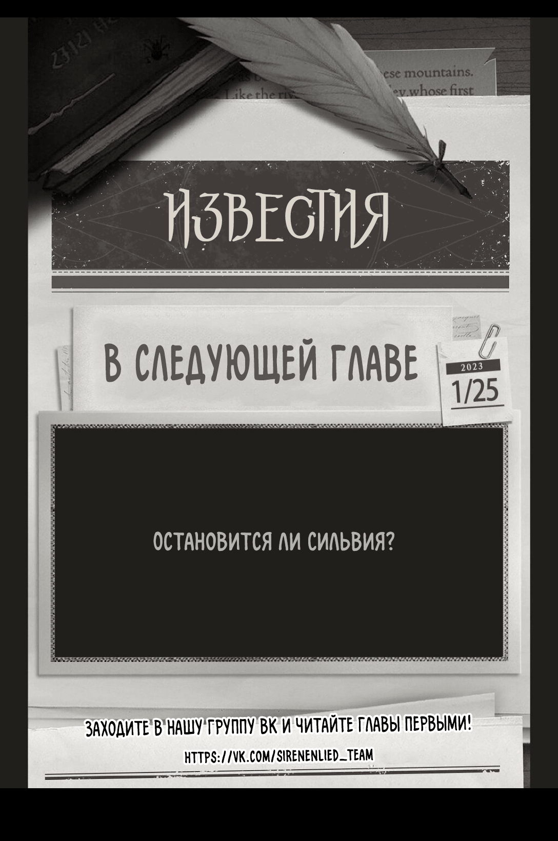 Манга Айеша - Глава 58 Страница 35