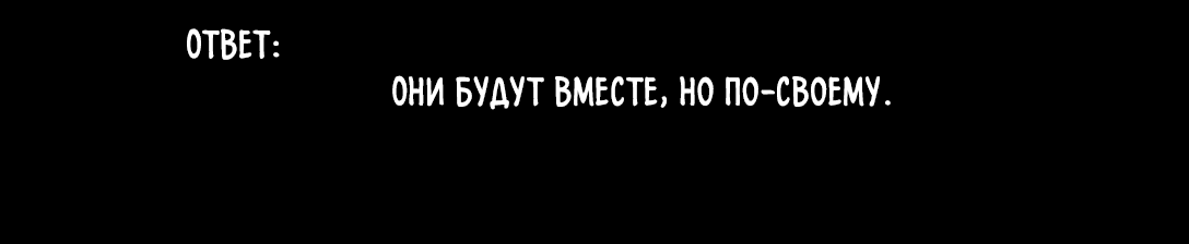 Манга Айеша - Глава 58 Страница 38