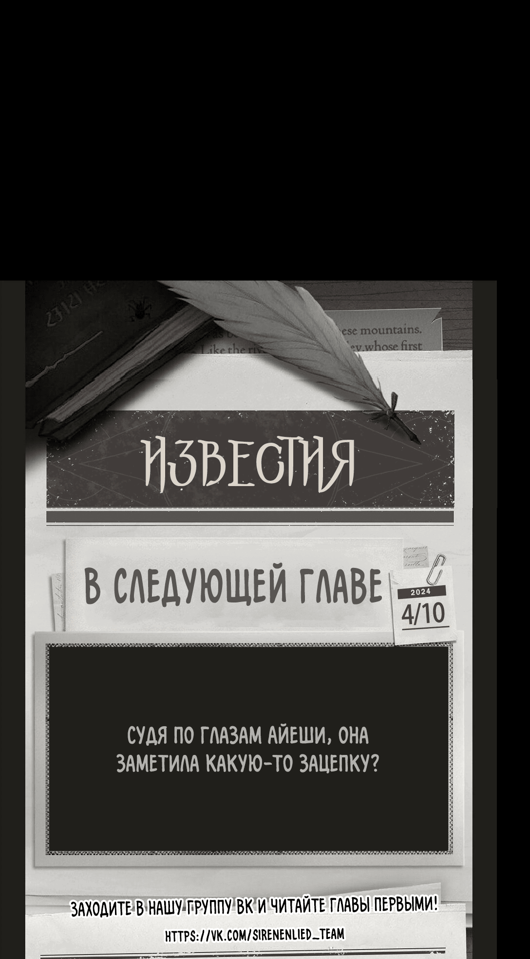 Манга Айеша - Глава 61 Страница 39