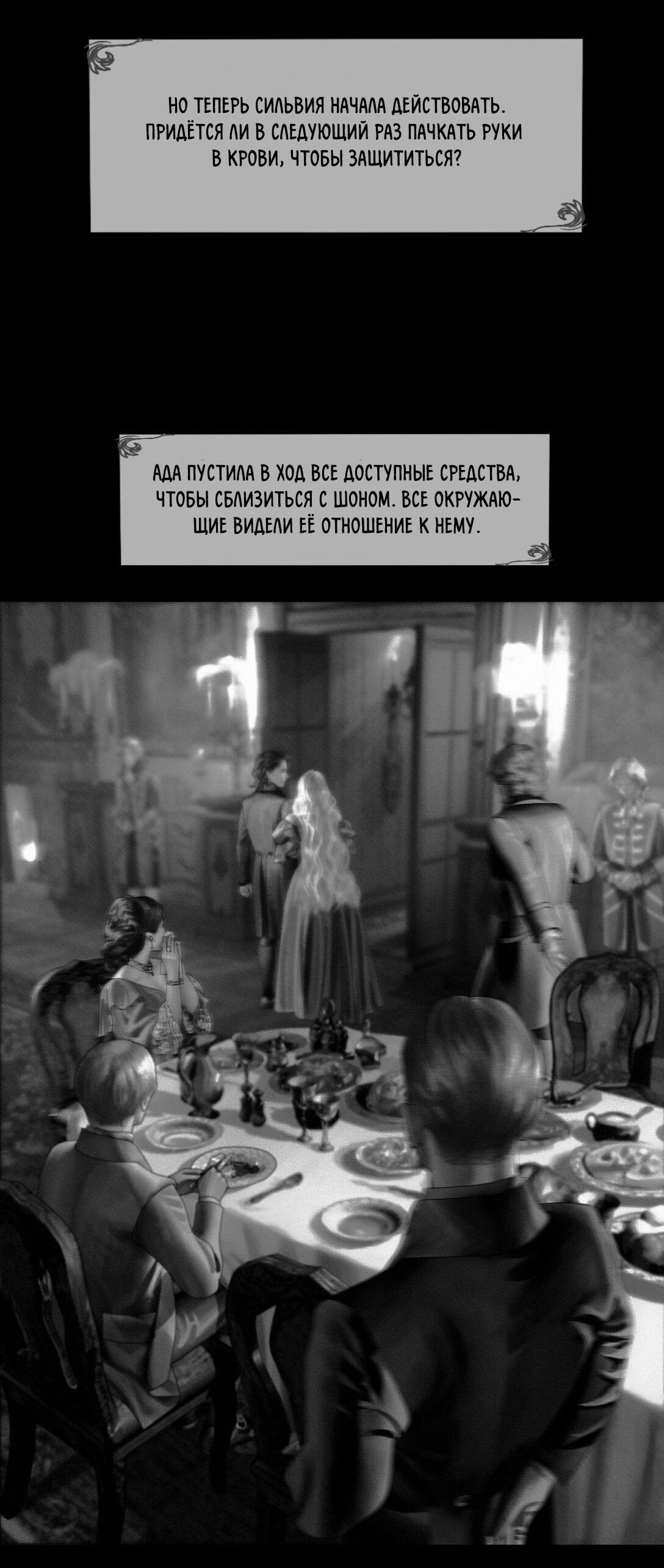 Манга Айеша - Глава 60 Страница 34