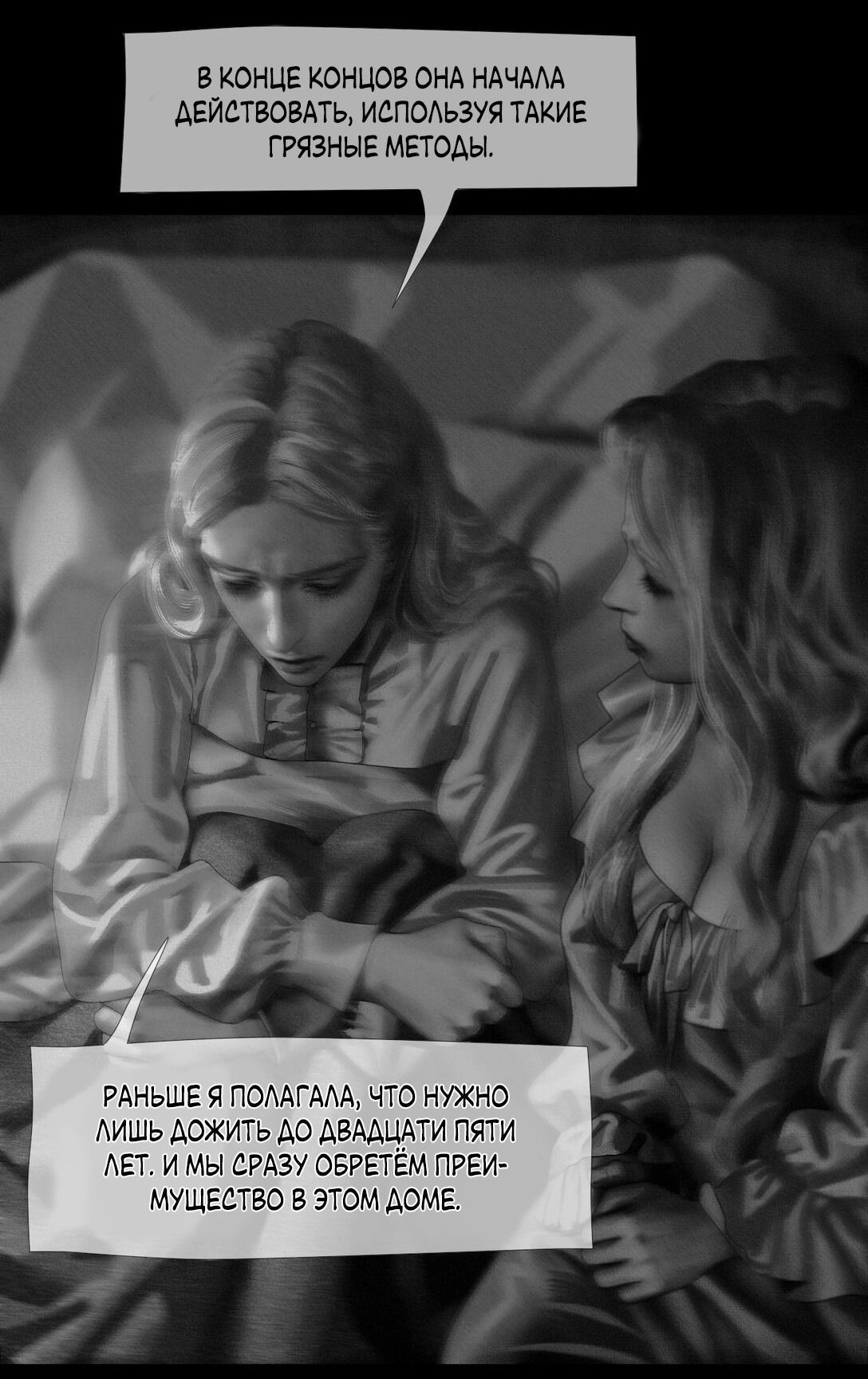 Манга Айеша - Глава 60 Страница 27
