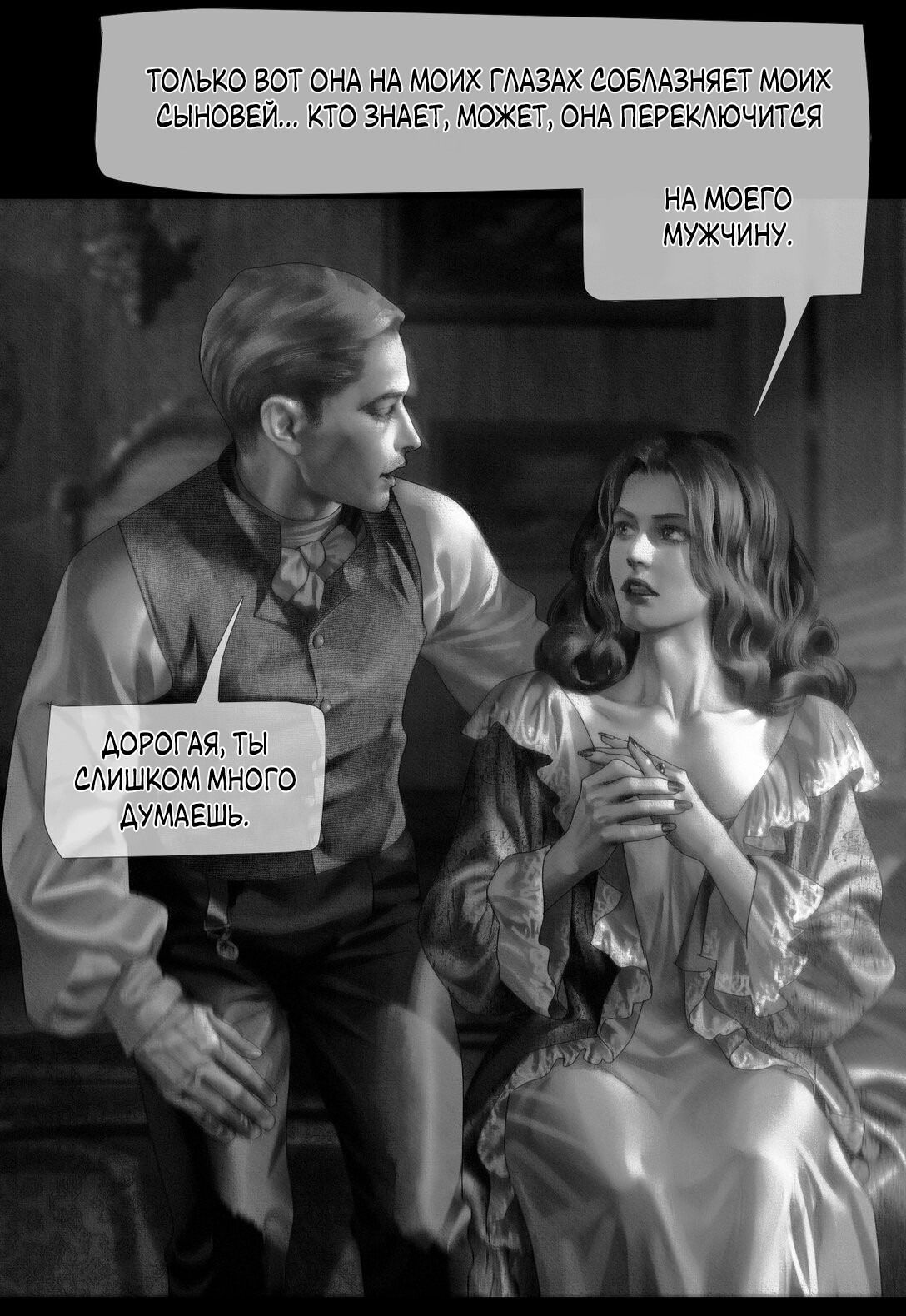 Манга Айеша - Глава 60 Страница 39