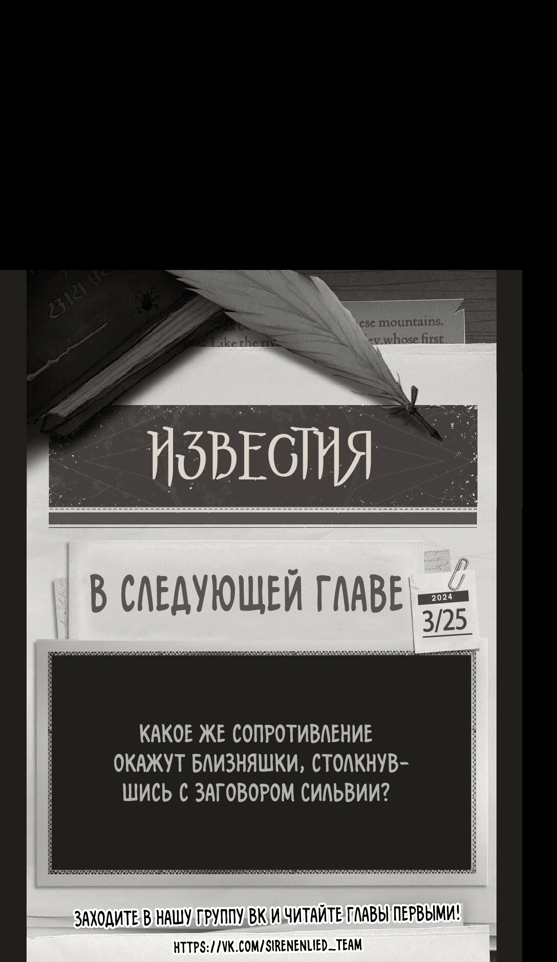 Манга Айеша - Глава 60 Страница 53